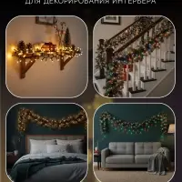 Гирлянда &laquo;Нить&raquo; 5.5 м, IP20, тёмная нить, 140 ламп, свечение мульти, 8 режимов, 220 В