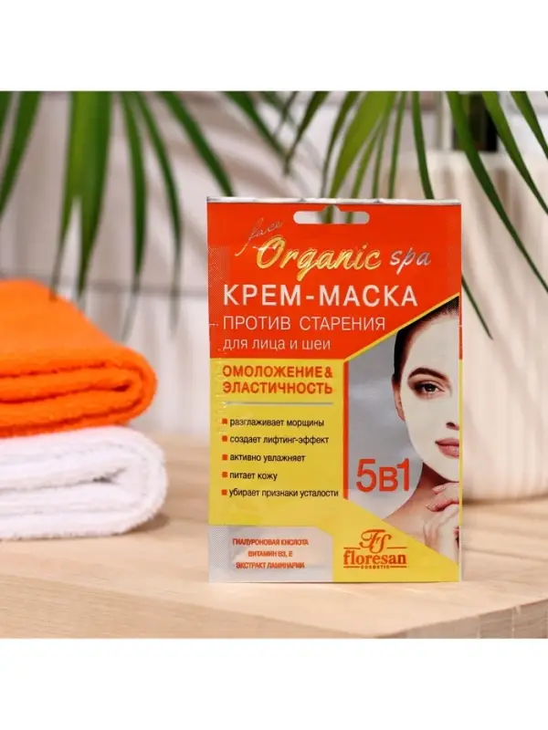 Крем-маска против старения для лица и шеи ORGANIC SPA, 15 мл