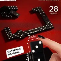 Домино классическое &laquo;Советское&raquo;, 28 шт.