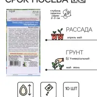 Семена огурец азиатского типа &laquo;Три Китайца F1&raquo;, 10 шт.