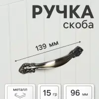 Ручка-скоба мебельная PC181, 96 мм, цвет бронза