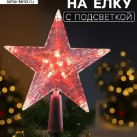 Светодиодная верхушка на ёлку &laquo;Звезда красная&raquo;, 16 см, 10 LED, 220 В, свечение красное