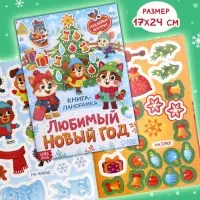 Новогодний набор &laquo;Подарок под ёлочку&raquo;, 5 книг