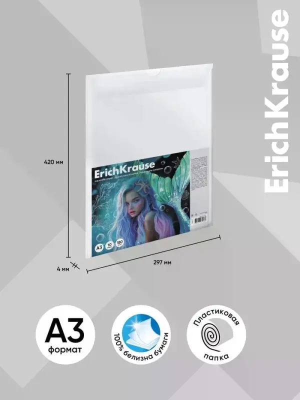 Бумага для рисования А3 ErichKrause Aquamarine, 10 листов