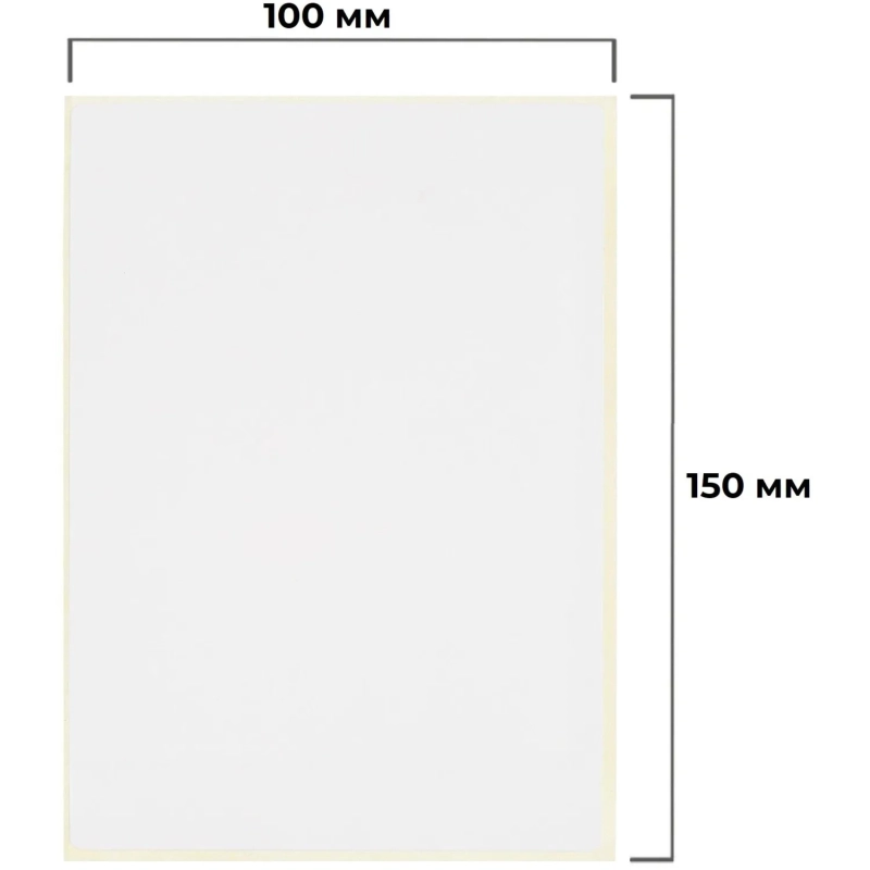 Термотрансферные этикетки ПГЛ 100х150, 250 шт/рул, вт.40, 3 шт/уп (спайка)