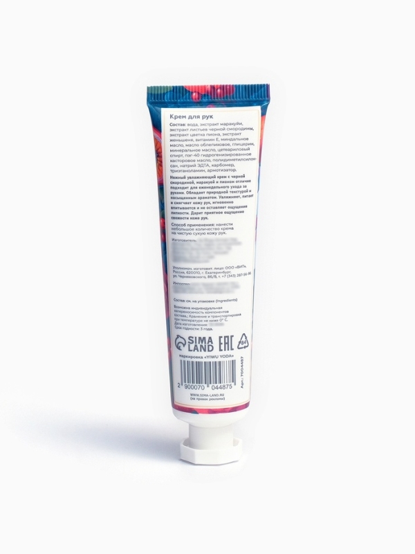 Крем для рук «Фруктовые эмоции», набор 3 шт Крем для рук «Фруктовые эмоции», набор 3 шт