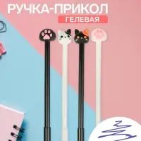 Ручка-прикол Calligrata &laquo;Котик/Лапка&raquo;, синий стержень, гелевая, МИКС