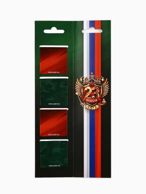 Магнитные закладки для книг, 4 шт. в открытке &laquo;23 февраля: Защитнику отечества&raquo;