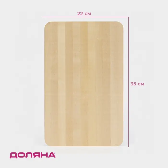 Доска разделочная деревянная Доляна, 35&times;22&times;1.2 см, берёза