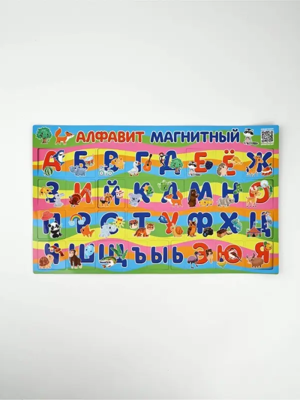 Магниты детские полимер 40х24,3см "Алфавит"