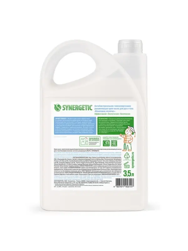 Крем-мыло Synergetic &laquo;Кокосовое молочко&raquo;, антибактериальное, 3.5 л