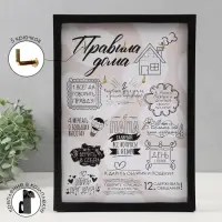 Ключница открытая "Правила дома"  5 крючков,  23х32 см