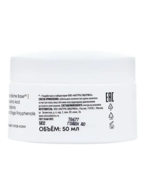 Крем‑филлер для лица ночной гиалуроновый NS Lab Biome Hyaluron, 50 мл