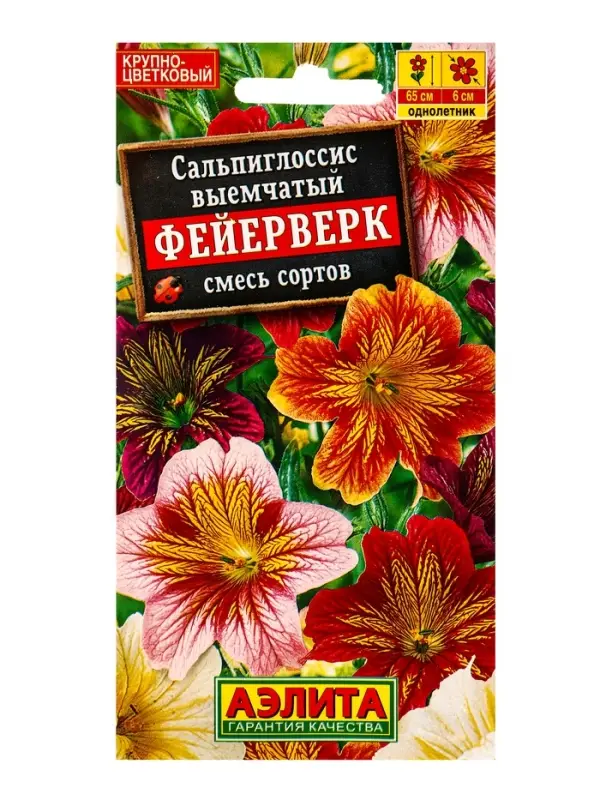 Семена цветов Сальпиглоссис Фейерверк, смесь сортов , Ц/П,0,02 г
