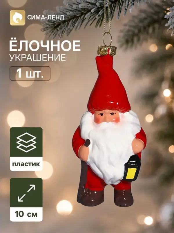 Ёлочная игрушка &laquo;Праздник. Дед Мороз с фонарём&raquo;, 10&times;5.5 см, красная