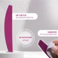 Основа для пилки, лодочка, двухсторонняя, пластиковая, 18×3 см