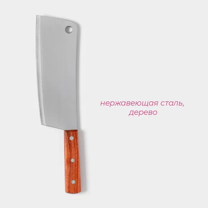 Нож-топорик кухонный Доляна &laquo;Изгиб&raquo;, лезвие 20.5 см