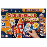 Игра с липучками «Космос», 3+