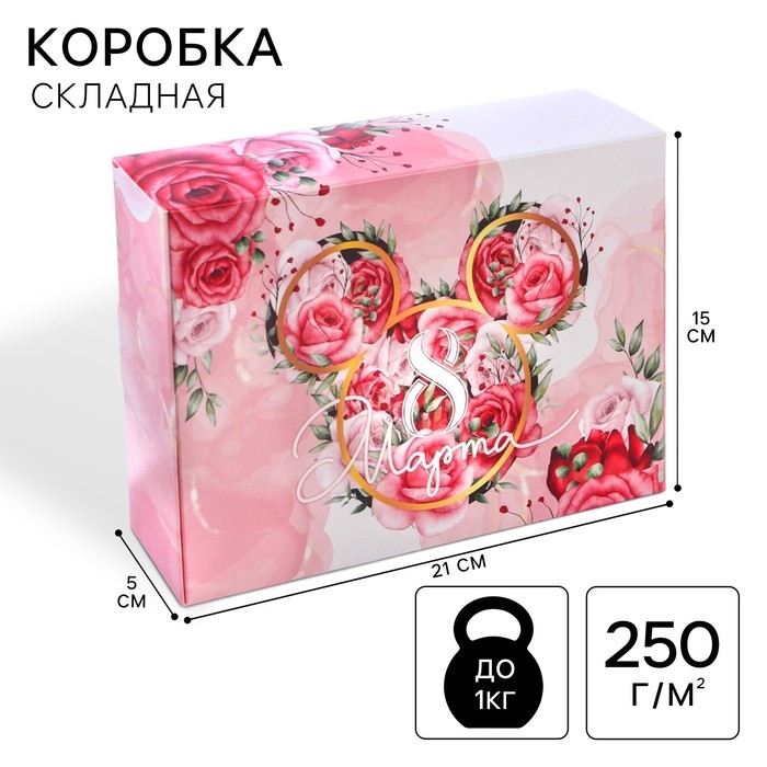 Подарочная коробка, складная "8 Марта" 16х23х7.5 см, Минни Маус