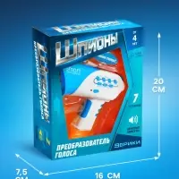 Преобразователь голоса &laquo;Шпионы&raquo;, 7 режимов
