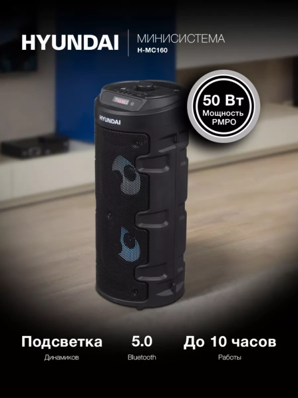 Колонка беспроводная H-MC160 Bluetooth