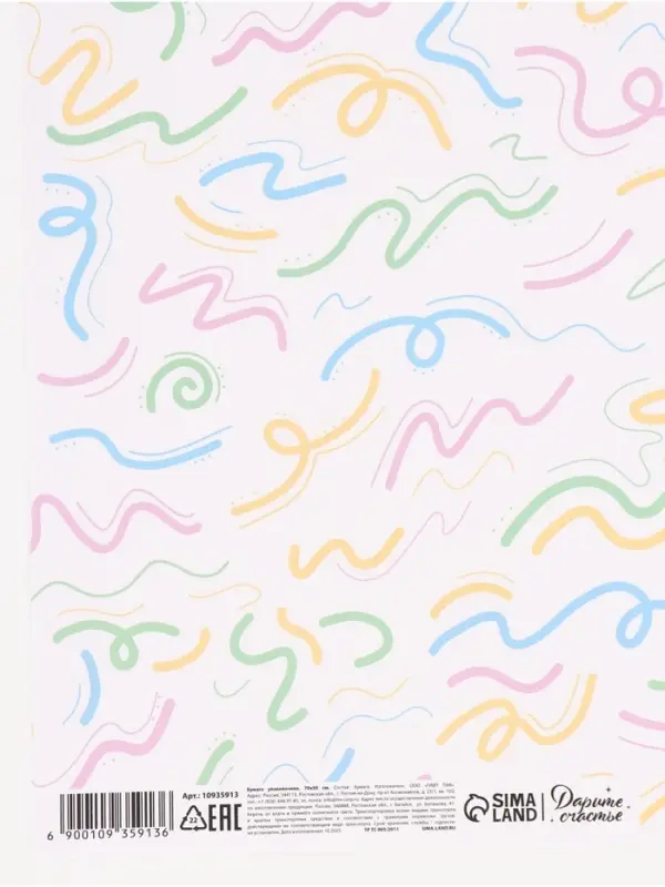 Бумага упаковочная глянцевая &laquo;Конфетти&raquo;, 50&times;70 см