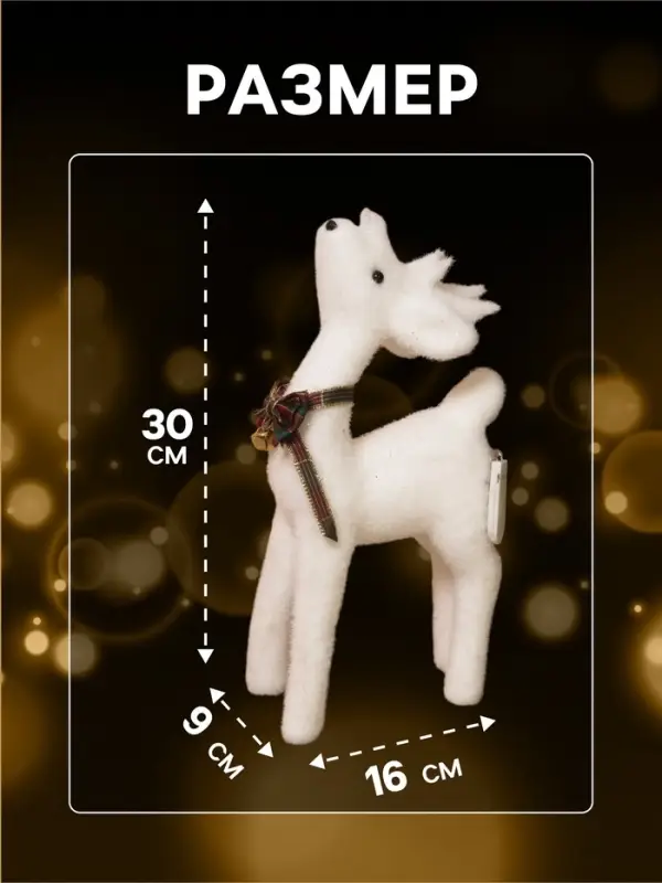 Светодиодная фигура &laquo;Олень&raquo; 16&times;30&times;9 см, флок, от батареек CR2032&times;2, свечение тёплое белое