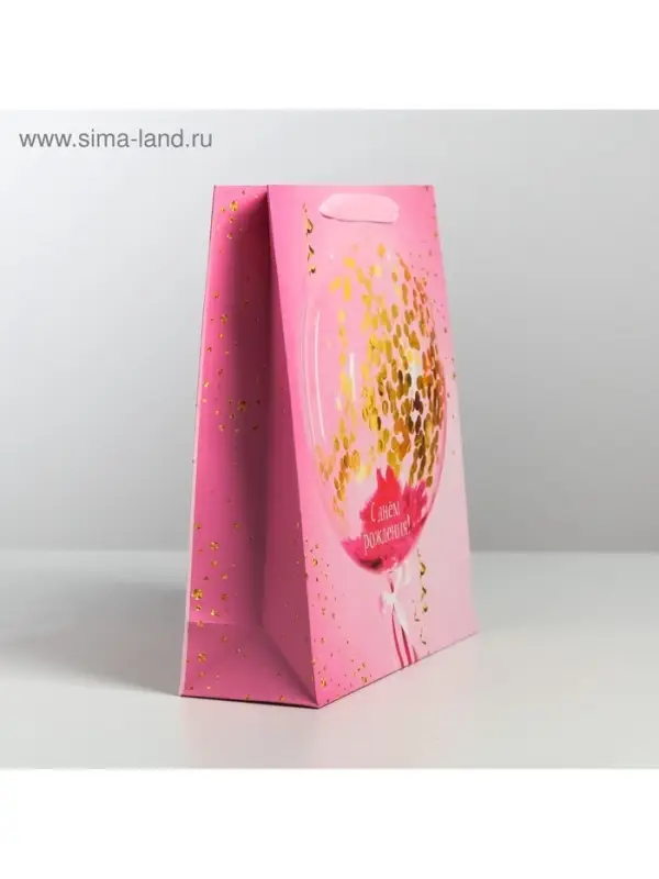 Пакет подарочный ламинированный, упаковка, &laquo;С днём рождения!&raquo;, M 25.5&times;30&times;9 см