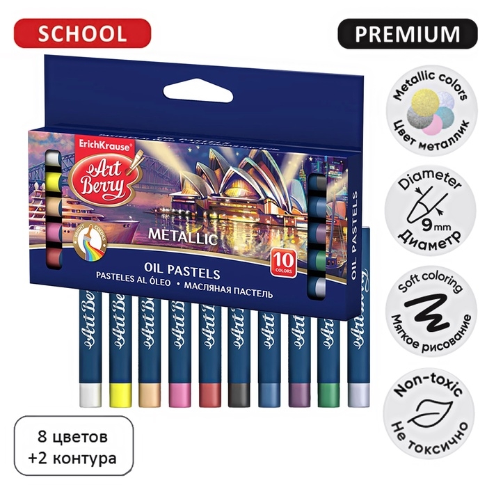 Пастель масляная детская, 10 цветов, Metallic Creative Line, цвет металлик, диаметр 9 мм Пастель масляная детская, 10 цветов, Metallic Creative Line, цвет металлик, диаметр 9 мм