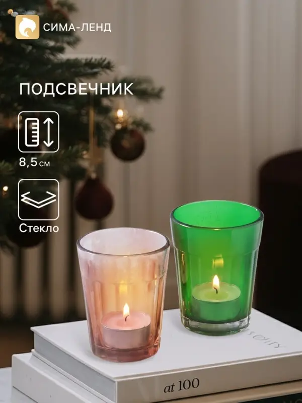 Подсвечник для чайной свечи, 8&times;8&times;8.5 см, МИКС