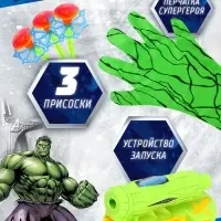 Игровой набор с перчаткой супергероя &laquo;Халк&raquo;, стреляет присосками, 1 устройство запуска