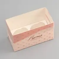 Коробка для 2 капкейка с прозрачной крышкой, «Сердечки», 16×8×10 см