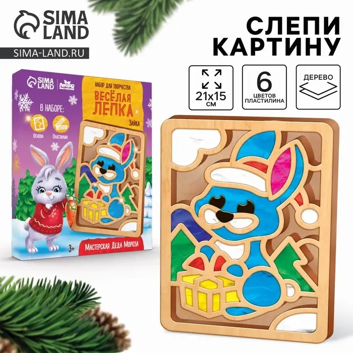Картина пластилином &laquo;Новый год! Зайка&raquo;, набор для творчества