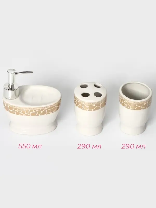 Аксессуары для ванной Доляна &laquo;Мрамор&raquo;, 3 предмета, дозатор с подставкой 550 мл, 2 стакана, белые