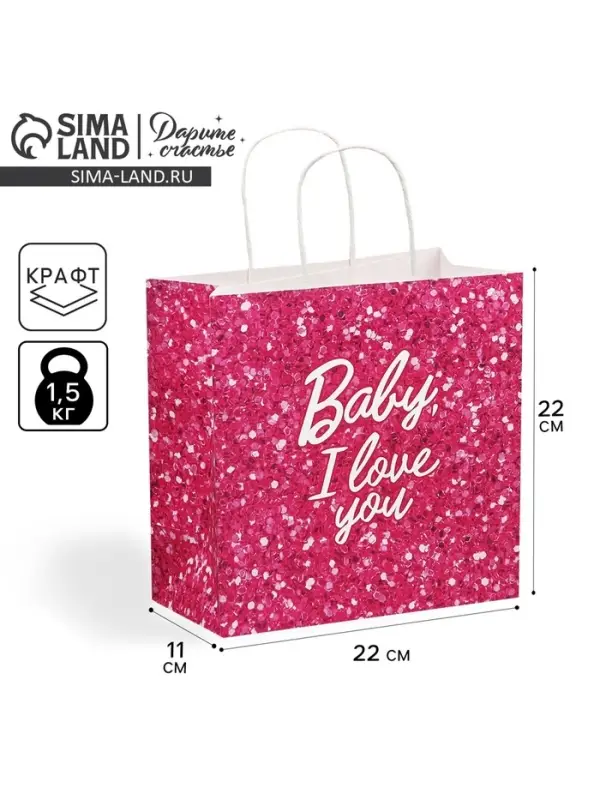 Пакет подарочный, упаковка, Baby, 22 х 22 х 11 см Пакет подарочный, упаковка, Baby, 22 х 22 х 11 см