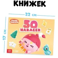 Набор альбомов 50, 80 и 100 наклеек, 3 шт, Малышарики Набор альбомов 50, 80 и 100 наклеек, 3 шт, Малышарики