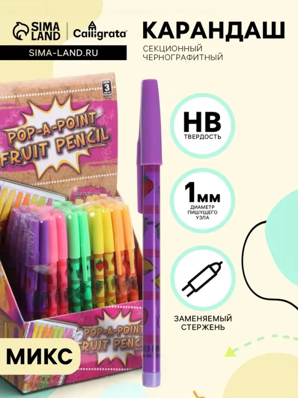 Карандаш секционный &laquo;Фрукты&raquo;, НВ, ароматизированный, МИКС