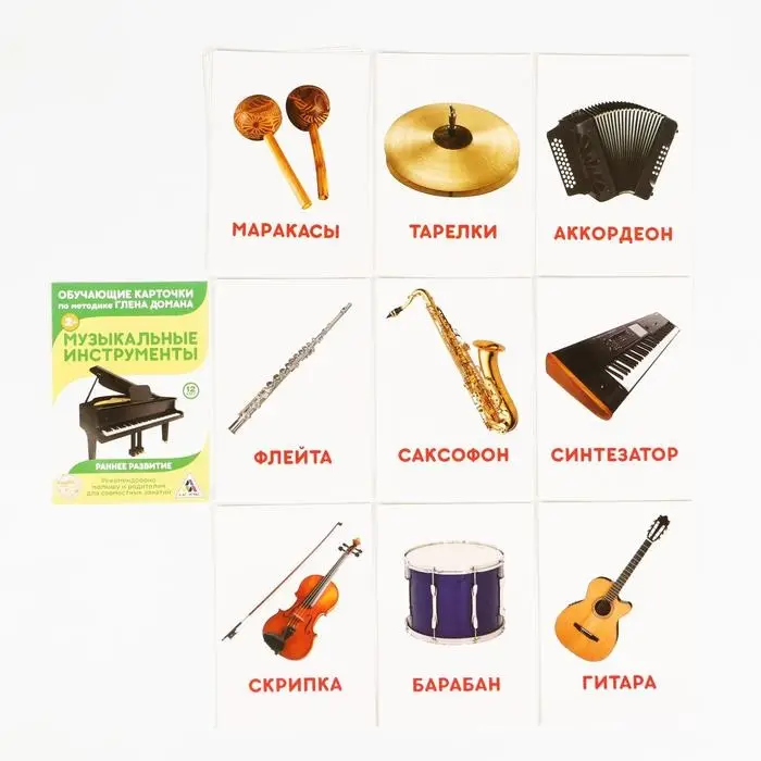 Обучающие карточки по методике Глена Домана «Расширяем кругозор», 10 штук, 2+, МИКС Обучающие карточки по методике Глена Домана «Расширяем кругозор», 10 штук, 2+, МИКС