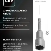 Бита с торцевой головкой ТУНДРА, сталь CrV, магнит, 12&times;65 мм