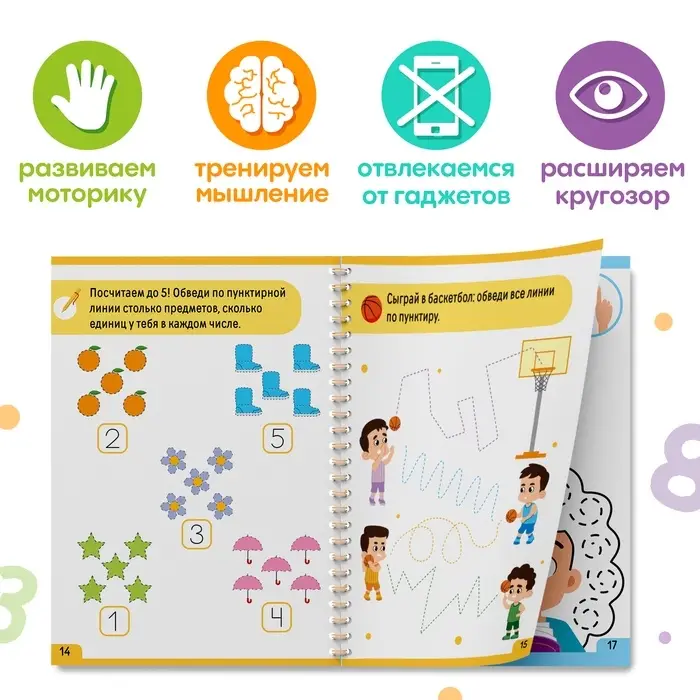 Книга многоразовая &laquo;Напиши и сотри. Учим цифры&raquo;, 36 стр., А4, с маркером, 3+