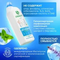 Средство для сантехники Synergetic &laquo;Сила океана&raquo;, 1.5 л