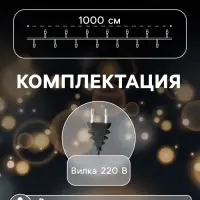 Гирлянда &laquo;Нить&raquo; 10 м с насадками &laquo;Свечи на прищепке&raquo;, IP20, тёмная нить, 50 LED, свечение тёплое белое, 220 В