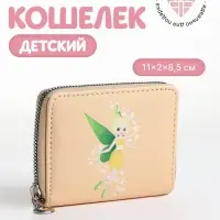 Кошелёк на молнии &laquo;Фея земли&raquo;, отдел для карт, для монет, бежевый