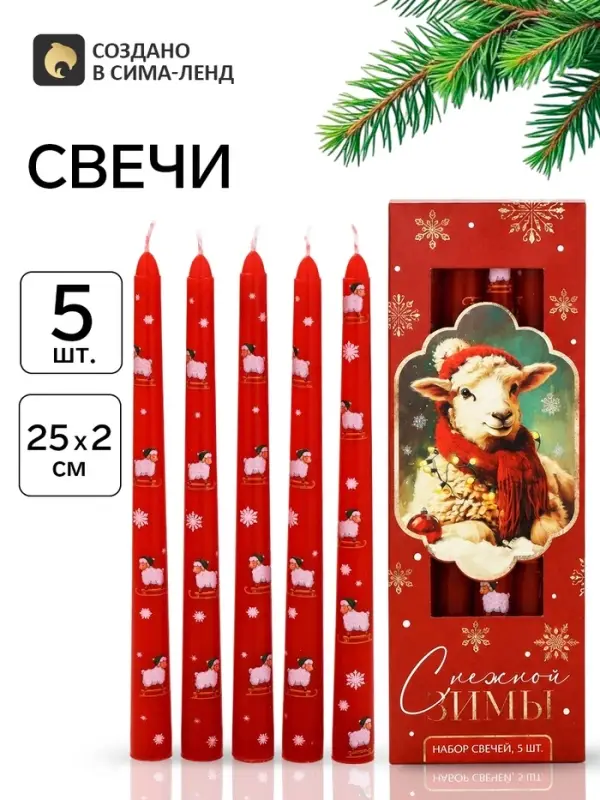 Свечи новогодние, античные, набор 5 шт. &laquo;Снежной зимы 2027&raquo;