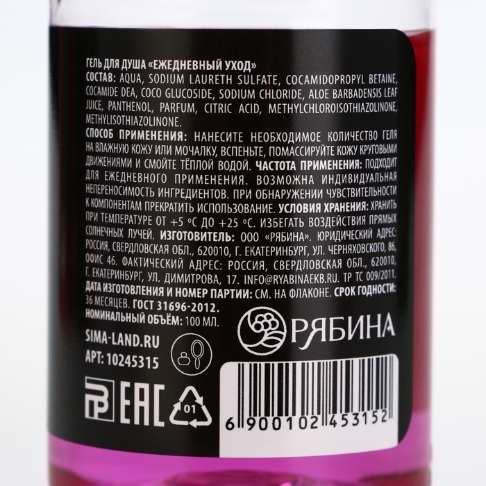 Гель для душа «Для снятия стресса», 100 мл, аромат вишни, BEAUTY FOX