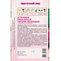 Семена Астра Башня 0,3 г Семена Астра Башня 0,3 г