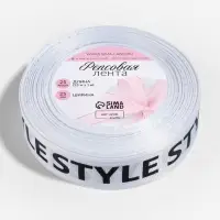 Лента репсовая &laquo;Style&raquo;, 25 мм, 23&plusmn;1 м, чёрная, белая