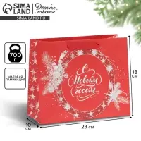 Пакет подарочный новогодний ламинированный «Новогоднее вдохновение», MS 18 х 23 х 10 см