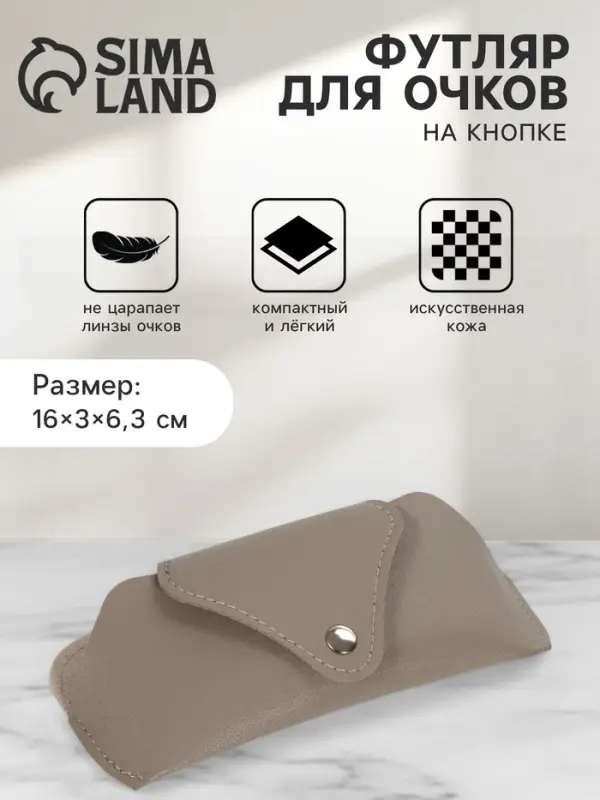 Футляр для очков, на кнопке, 16&times;3&times;6.3 см, серый