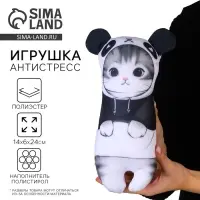 Игрушка антистресс &laquo;Котёнок панда&raquo;